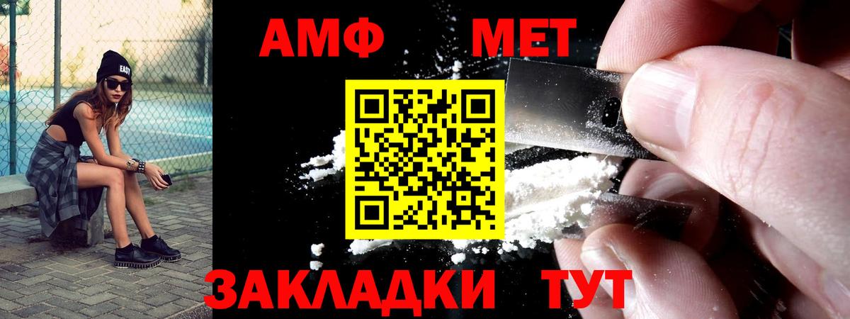 Amphetamine Розовый Вятские Поляны
