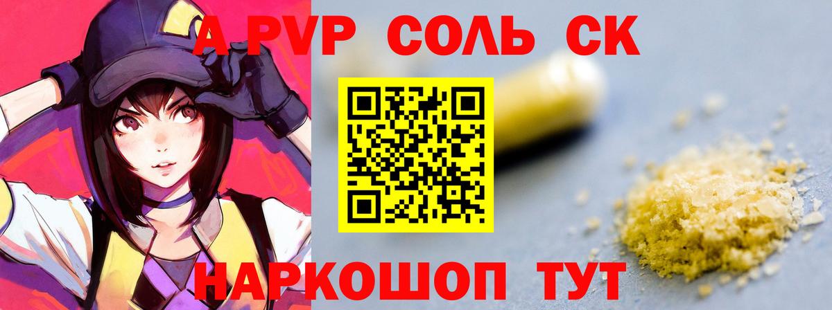 A-PVP СК  Alpha PVP мука  Alfa_PVP мука  Вход с VPN  Вятские Поляны 