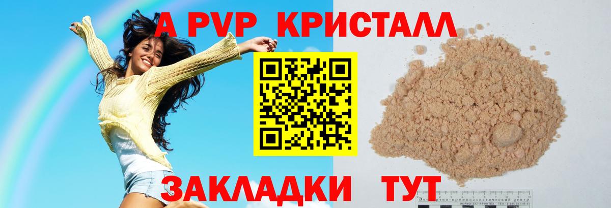 APVP Соль Вятские Поляны
