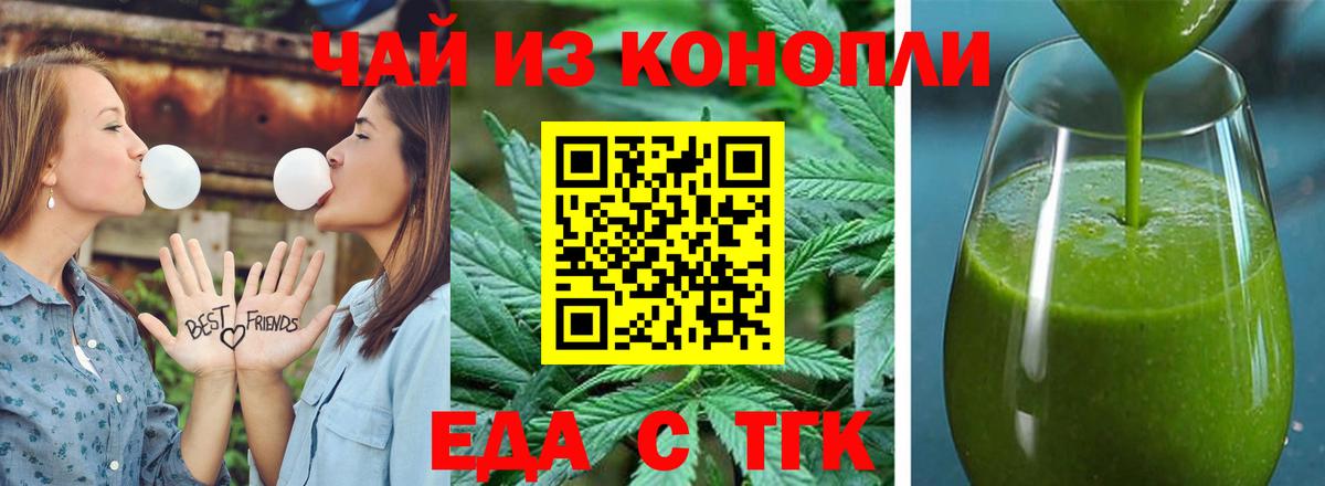 Cannafood марихуана  Вход с VPN  Вятские Поляны 