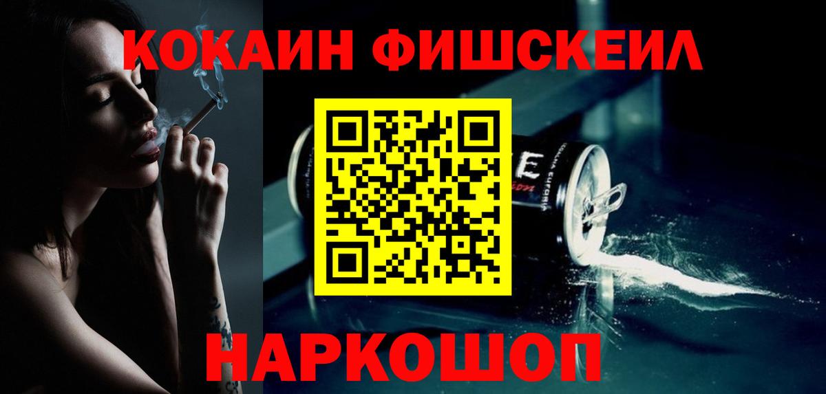 COCAIN Columbia Вятские Поляны