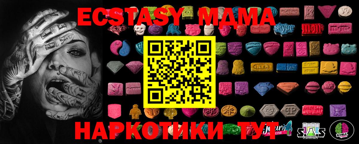 Экстази 280мг  Экстази XTC  Вход с VPN  Ecstasy  Вятские Поляны 
