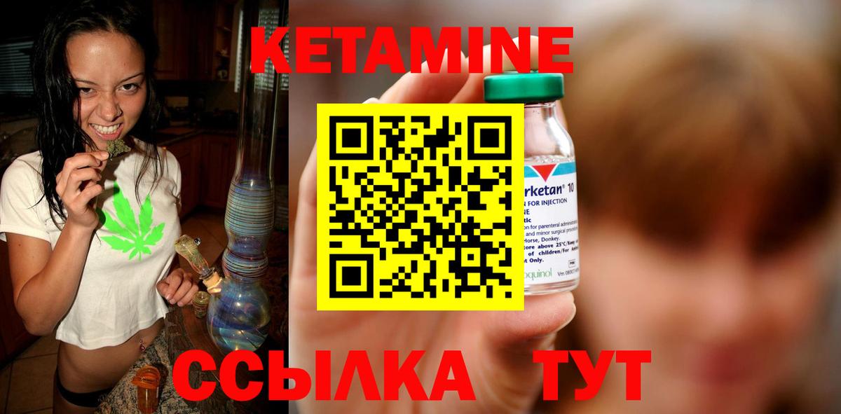 Кетамин VHQ  Кетамин ketamine  Вятские Поляны  Вход с VPN 