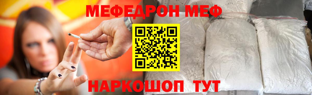 Мефедрон  blacksprut ССЫЛКА  Вятские Поляны  МЯУ-МЯУ VHQ  закладки  МЕФ 4 MMC  Вход с VPN 