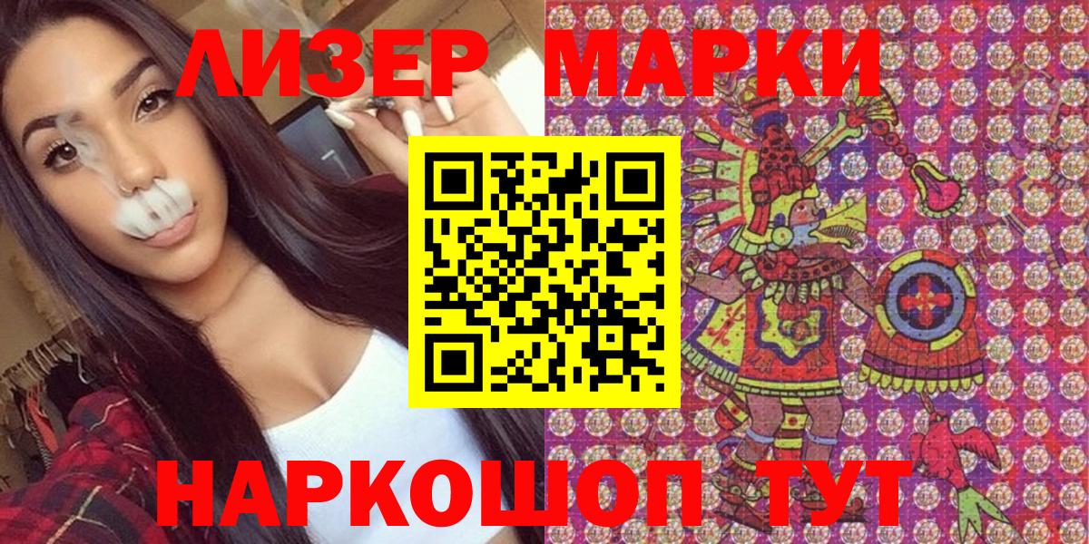 Марки N-bome 1500мкг  Вход с VPN  Вятские Поляны 